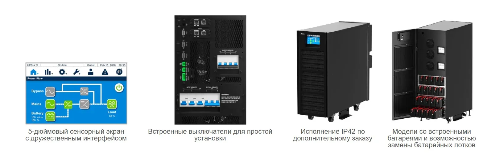 On-Line ტიპის UPS Delta Electronics HPH Gen.2 40kVA, tower type, 3P4W 400V, ready for battery, with battery kit
