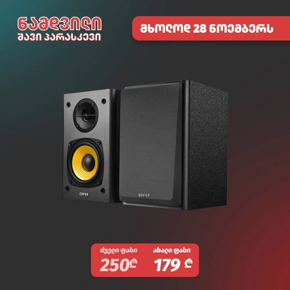 Edifier Studio R1000T4 2.0 bookshelf speaker Black