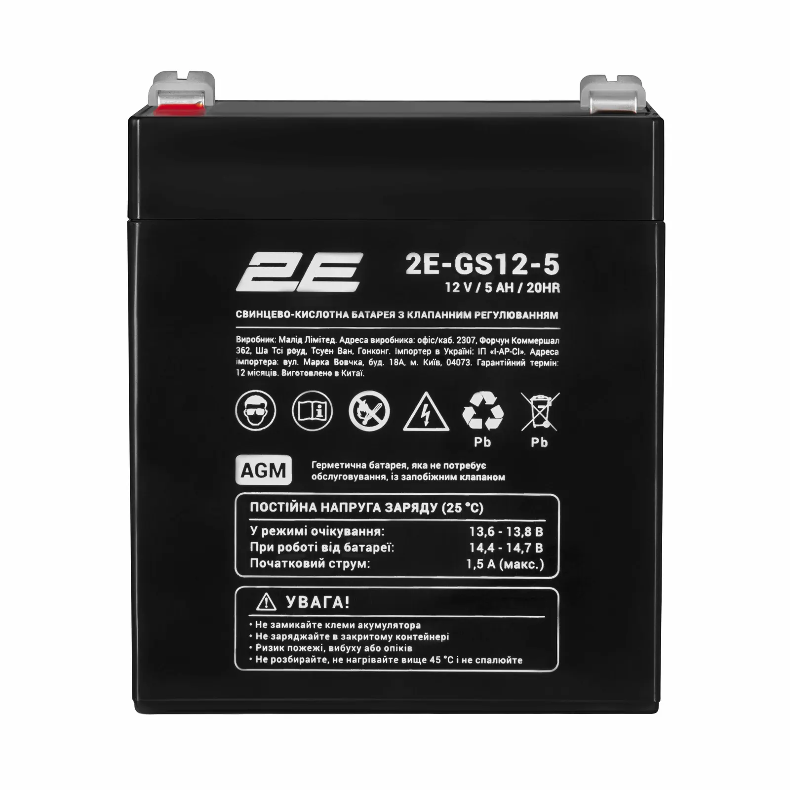 აკუმულატორი 2E GS, 12V, 5Ah, AGM