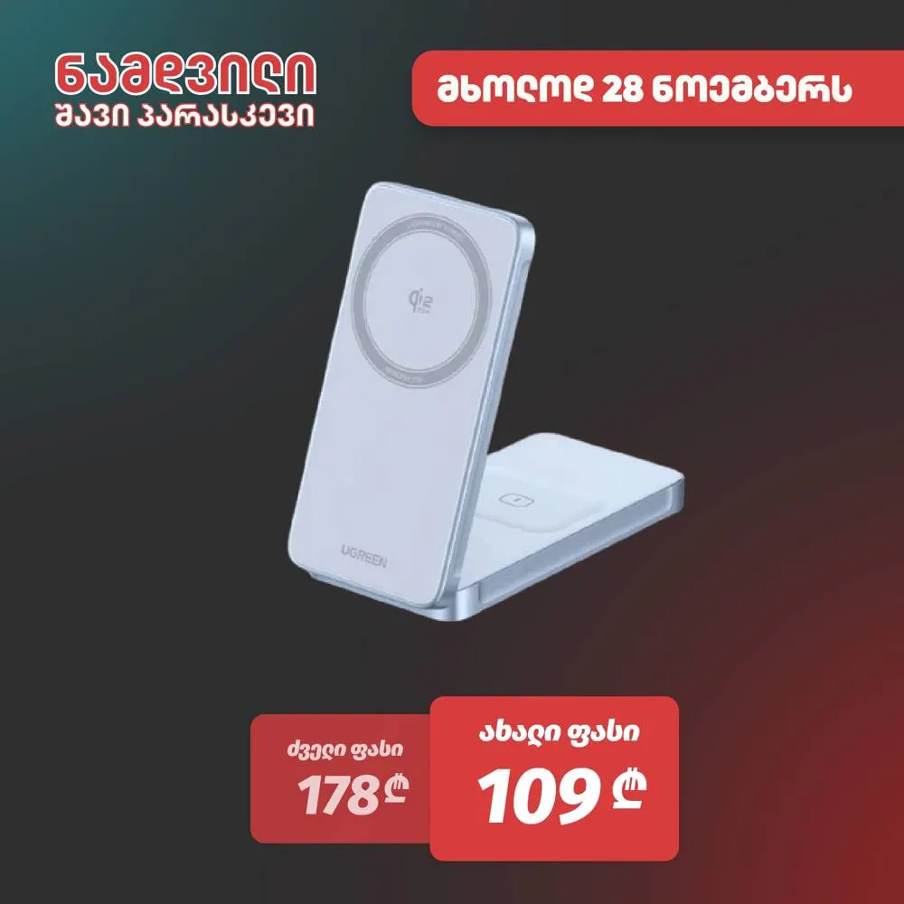 უსადენო დამტენი UGREEN W756 (55963) MagFlow, 25W, 2-in-1 Magnetic Wireless Charger, Blue