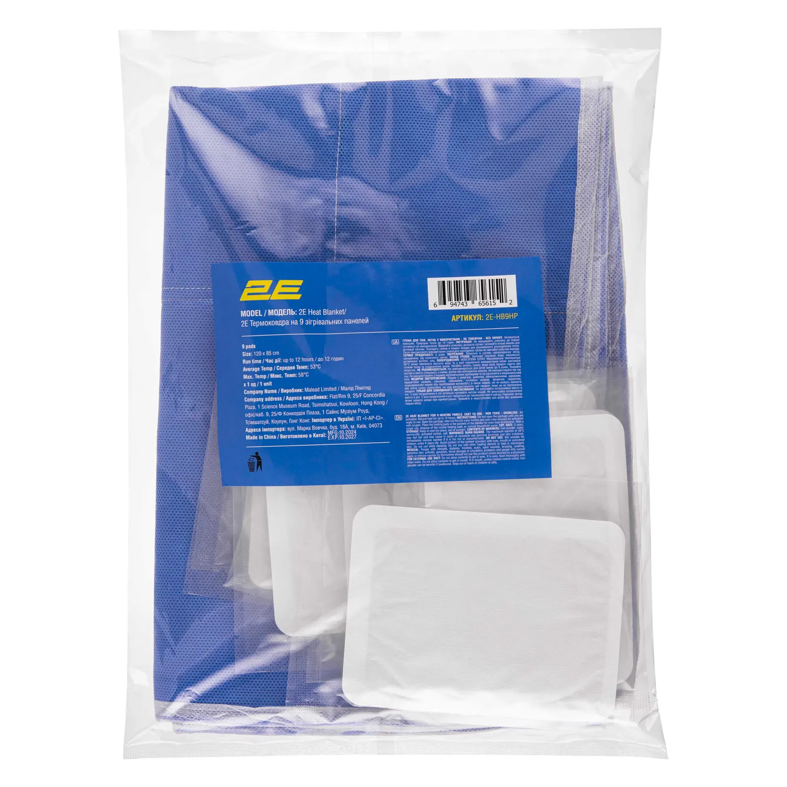 საკემპინგე აღჭურვილობა 2E Heat blanket for 9 heating panels (120x85 cm), up to 12 hours