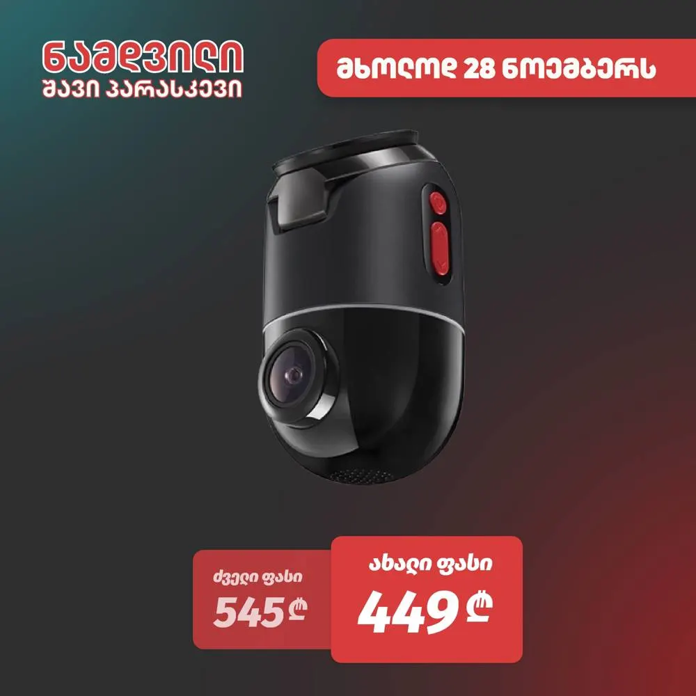 მანქანის ვიდეო რეგისტრატორი Xiaomi 70mai Dash Cam Omni 64GB X200, Built in GPS, 140°, Black