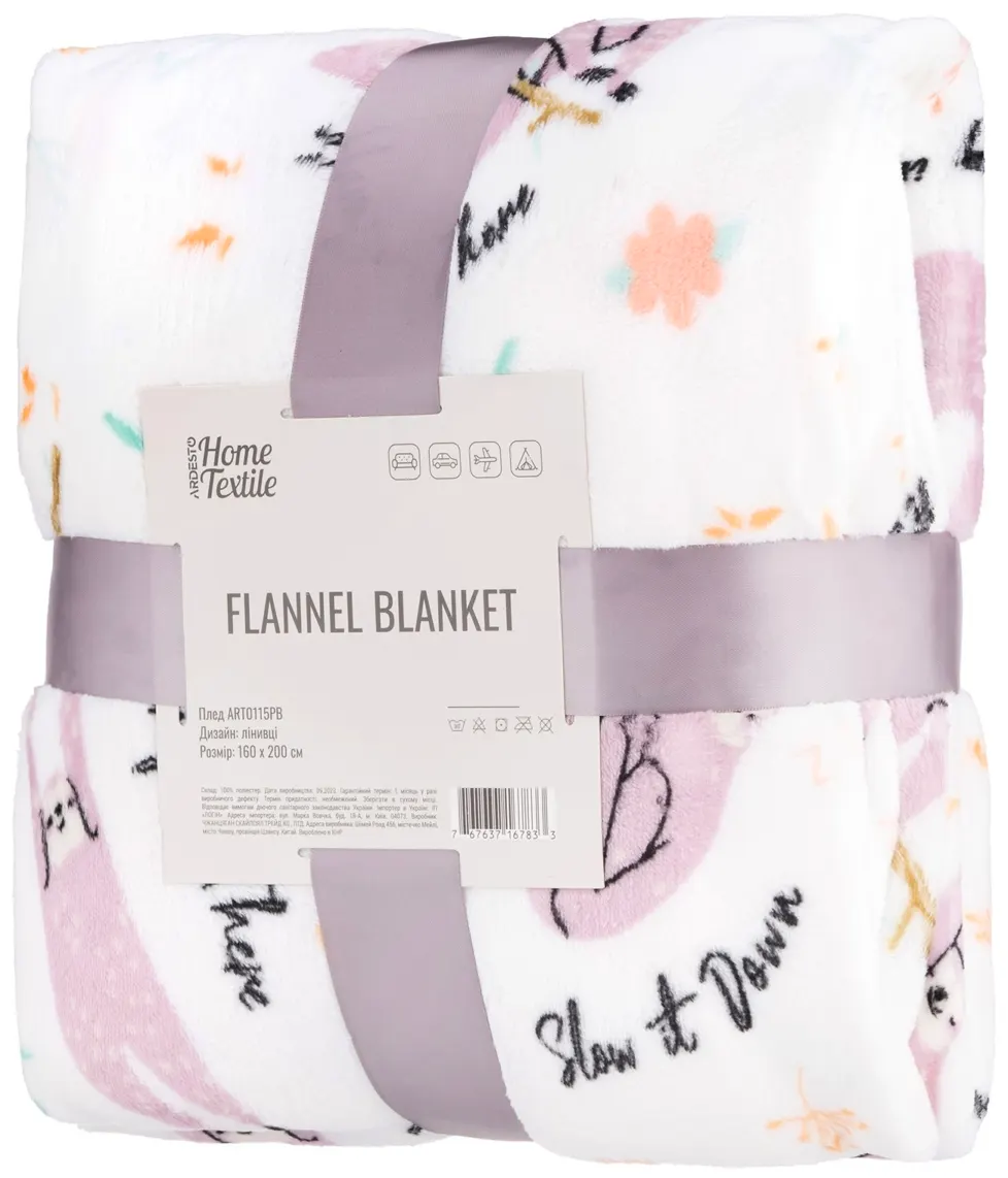 პლედი Ardesto Flannel blanket, 160x200cm, 100% polyester, sloth