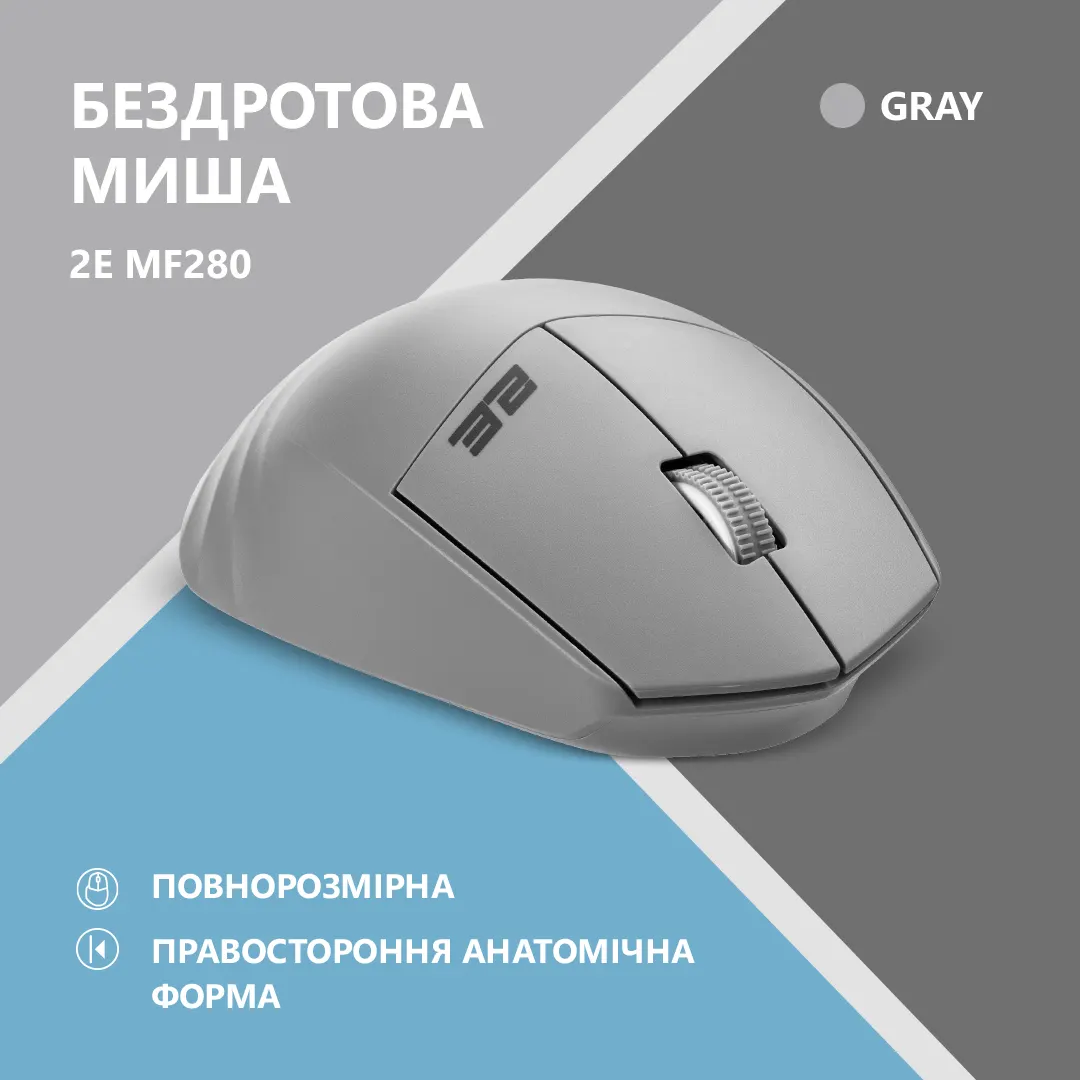 2E Mouse MF280 Silent, WL/BT, grey