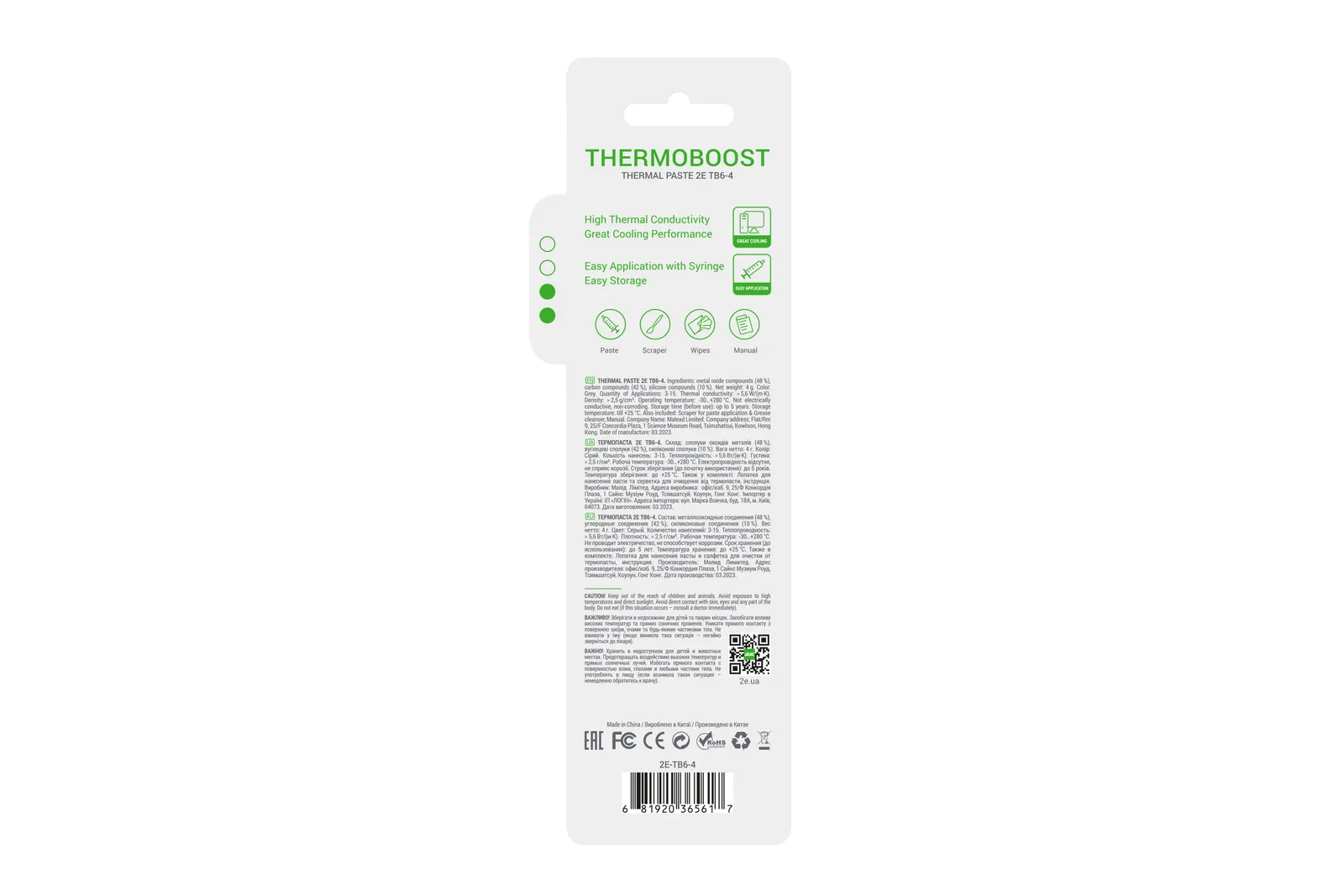 თერმოპასტა 2E Thermal Paste Thermoboost Expert TB6-4 5.6 W/mK 4g