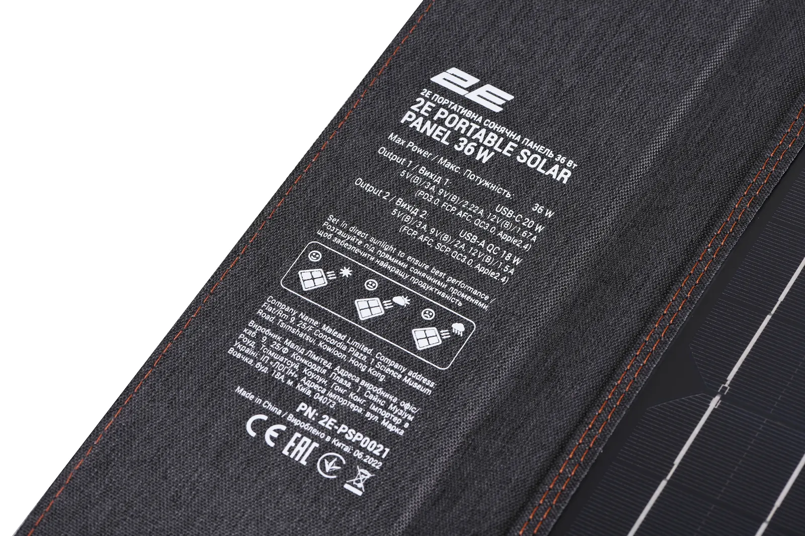 მზის პანელი 2E portable solar panel, 36 W, USB-C 20W, USB-A 18W