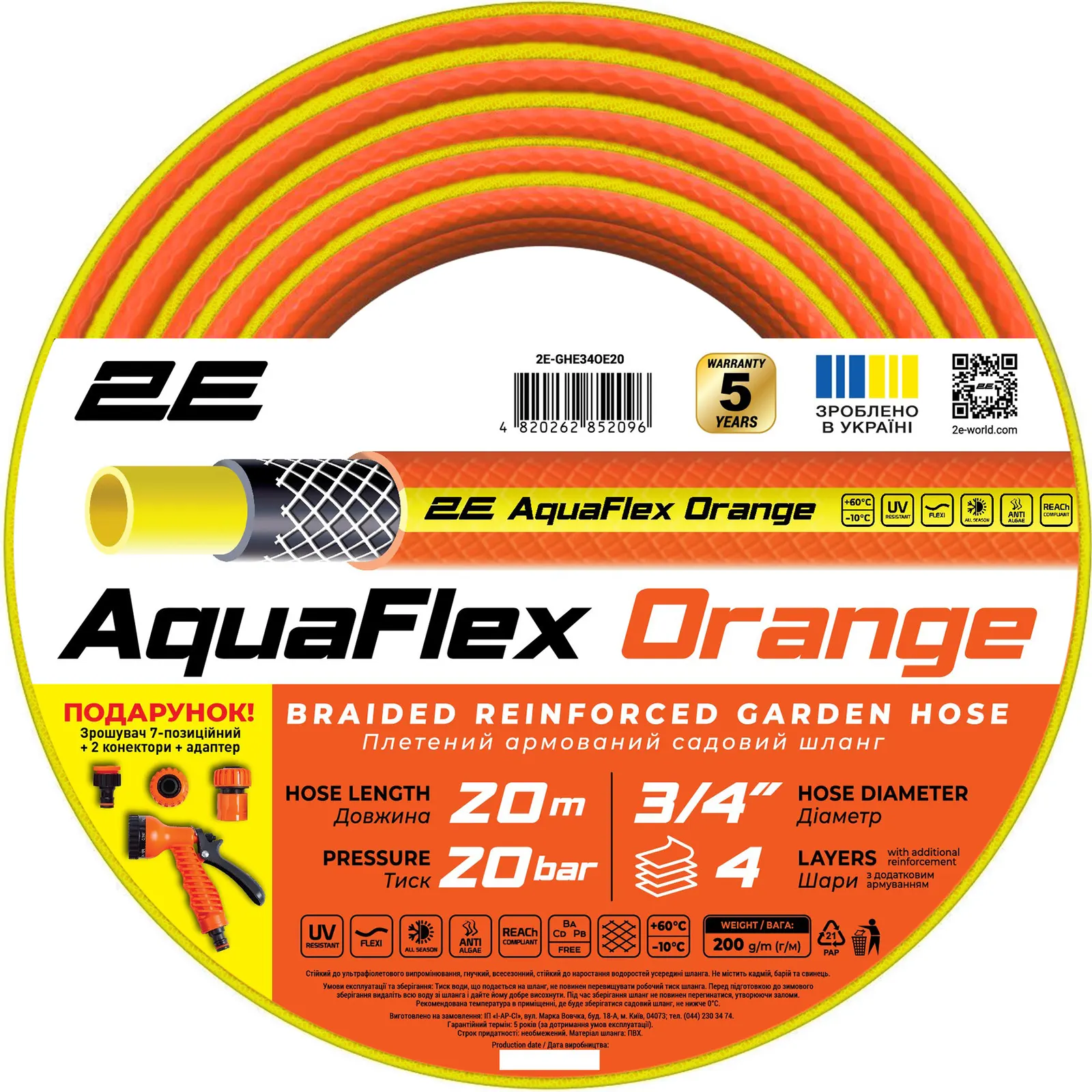 2E Garden hose AquaFlex Orange 3/4" 20m 4 layers 20bar -10...+60°C