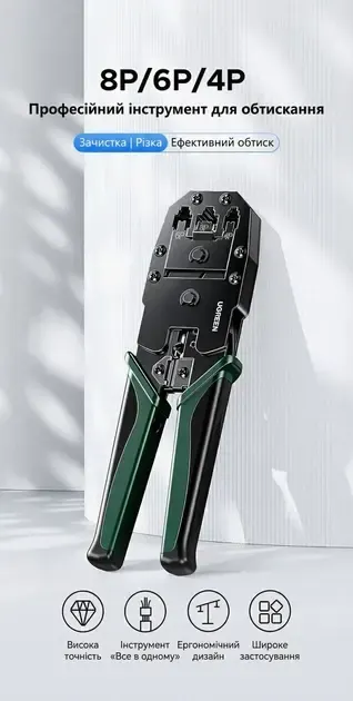 NW304, UGREEN, Crimping Tool, Black/Green.