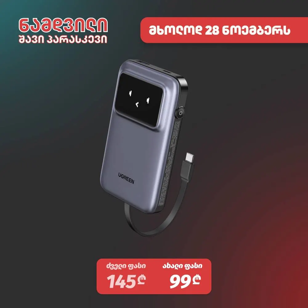 UGREEN PB511 (35603B) Uno, 10000mAh 30W, USB, Type-C, Power Bank With Built In Cable, Grey