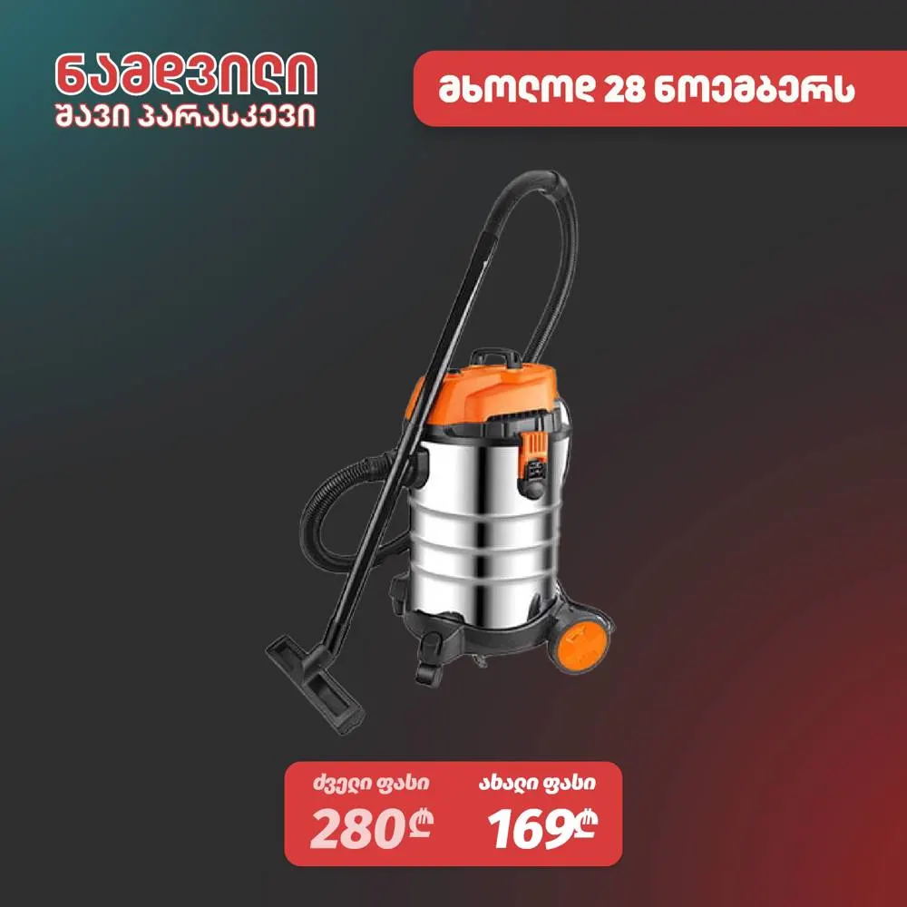 Wokin 794203, 1200W, 30L, Construction Vacuum Cleaner, Black/Orange