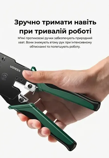 NW304, UGREEN, Crimping Tool, Black/Green.