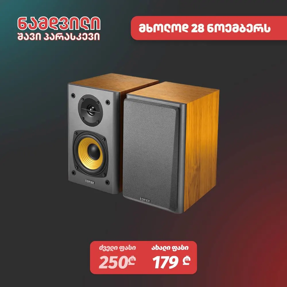 Edifier Studio R1000T4B 2.0 bookshelf speaker Brown