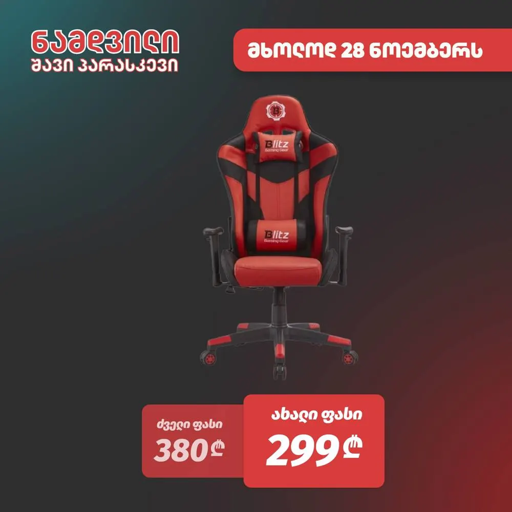გეიმერული სავარძელი ALLX SK8817, Gaming Chair, Black/Red