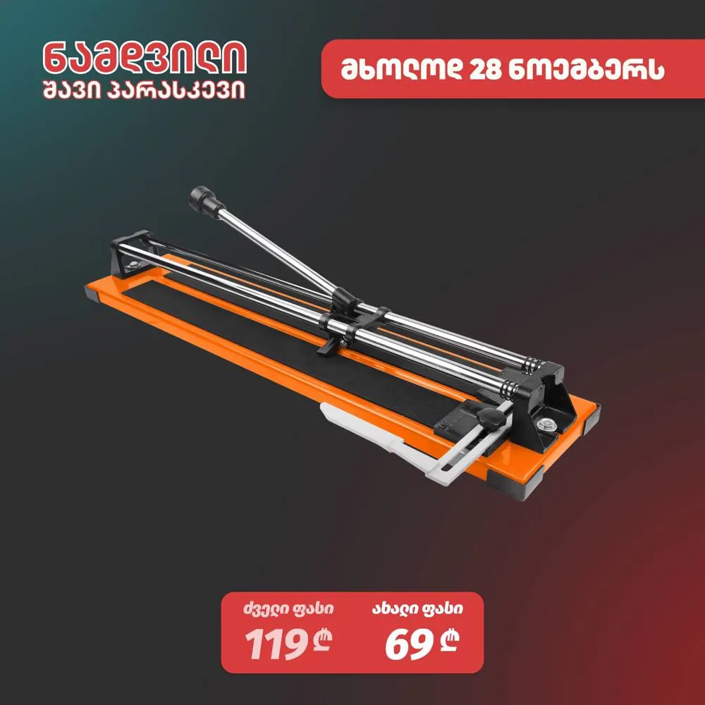 Wokin 357160, 600mm, Heavy Duty Tile Cutter (INDUSTRIAL), Black/Orange