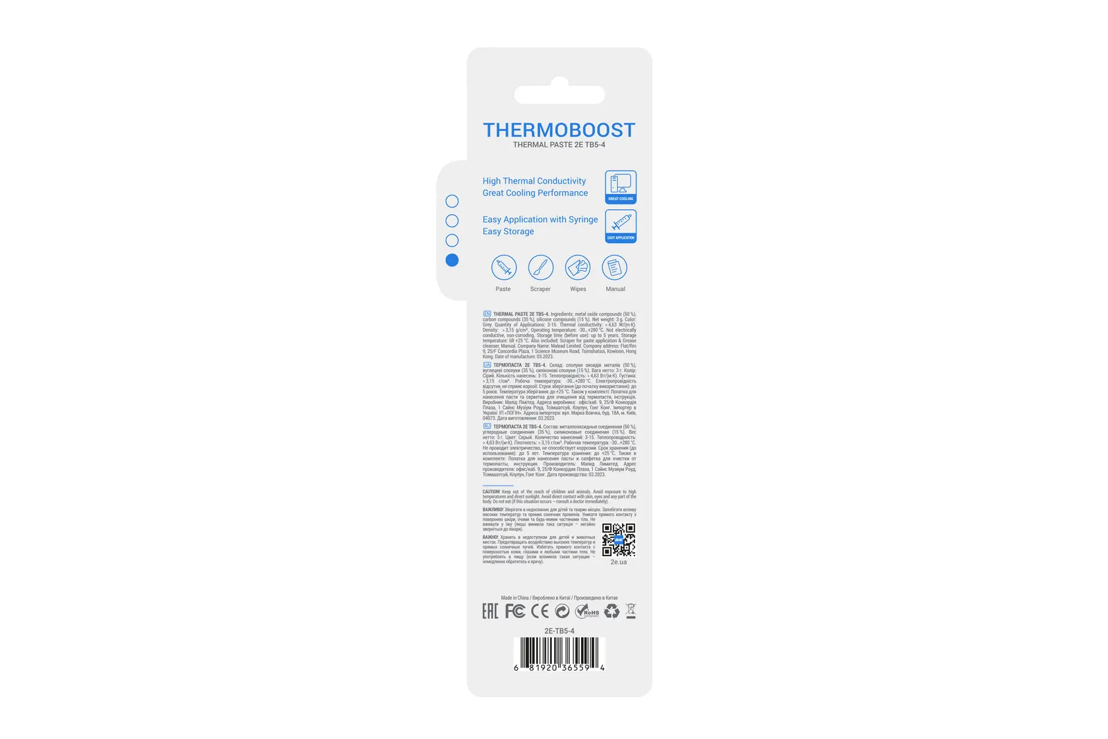 2E Thermal Paste Thermoboost Master TB5-4 4.63W/mK 3g