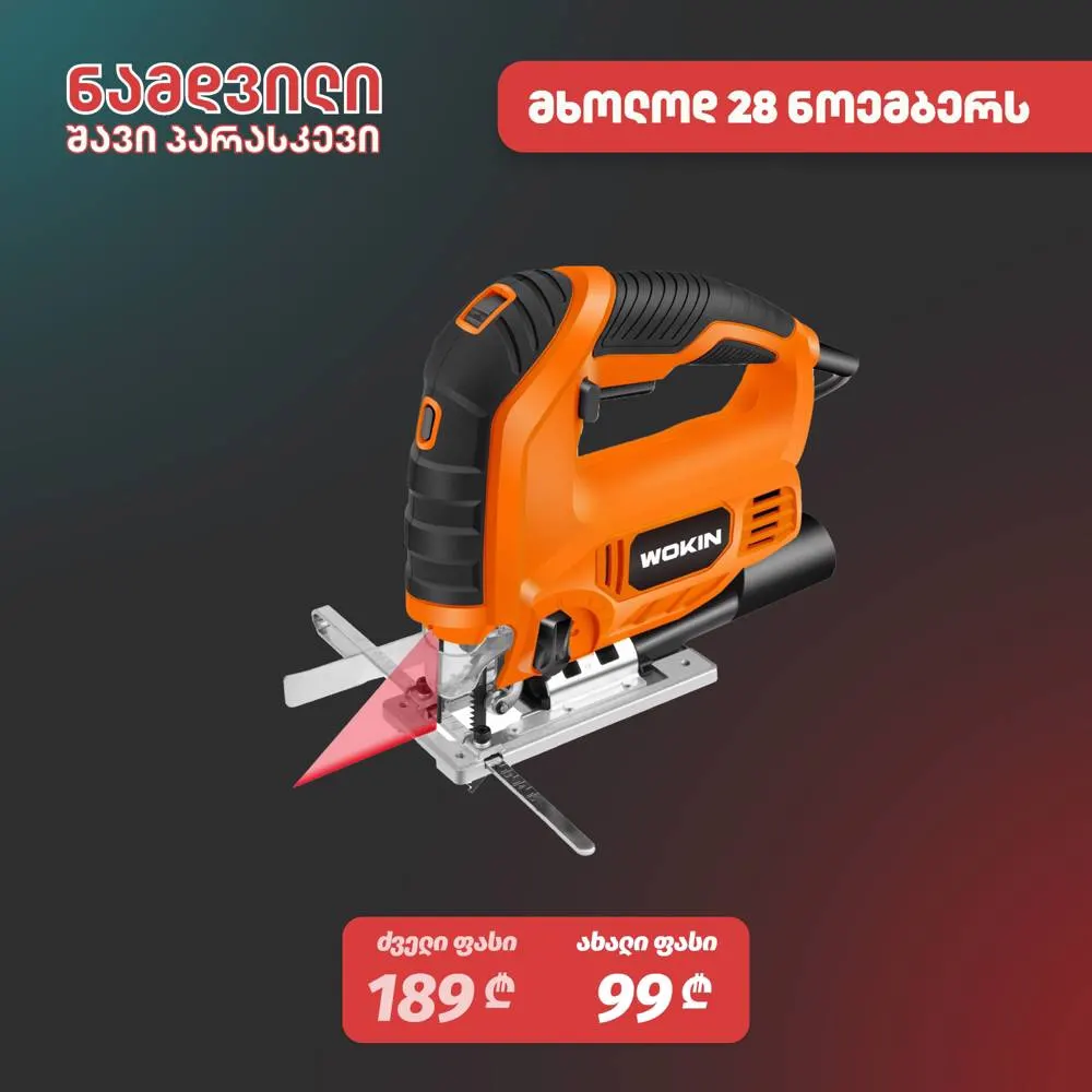 ბეწვა ხერხი Wokin 787680, 850W, Jig Saw, Orange