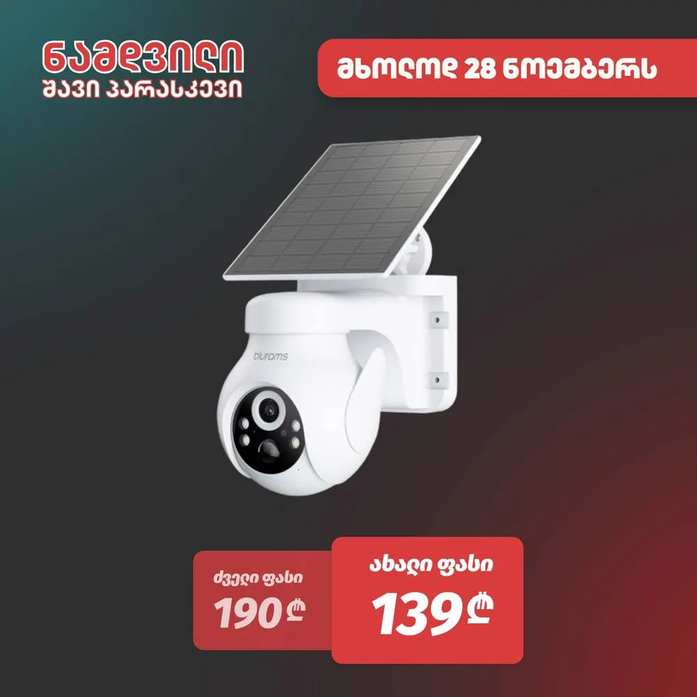 ვიდეო სათვალთვალო კამერა Blurams E20C, 3Mp, Solar Wireless 2K PTZ Security Camera, White