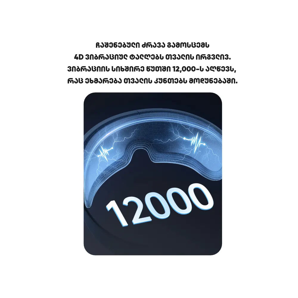 თვალის მასაჟორი ALLX AXM-624W, Eye Massager, Grey