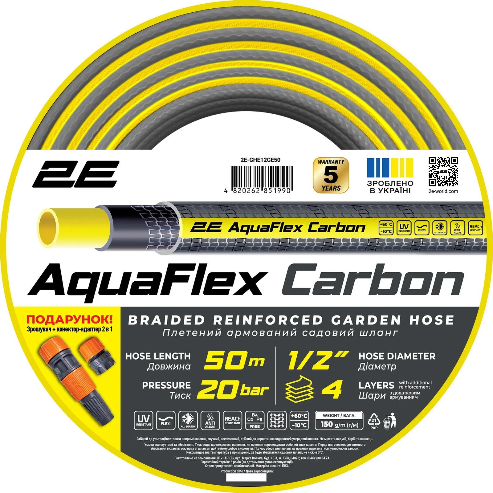 სარწყავი შლანგი 2E Garden hose AquaFlex Carbon 1/2" 50m 4 layers 20bar -10...+60°C