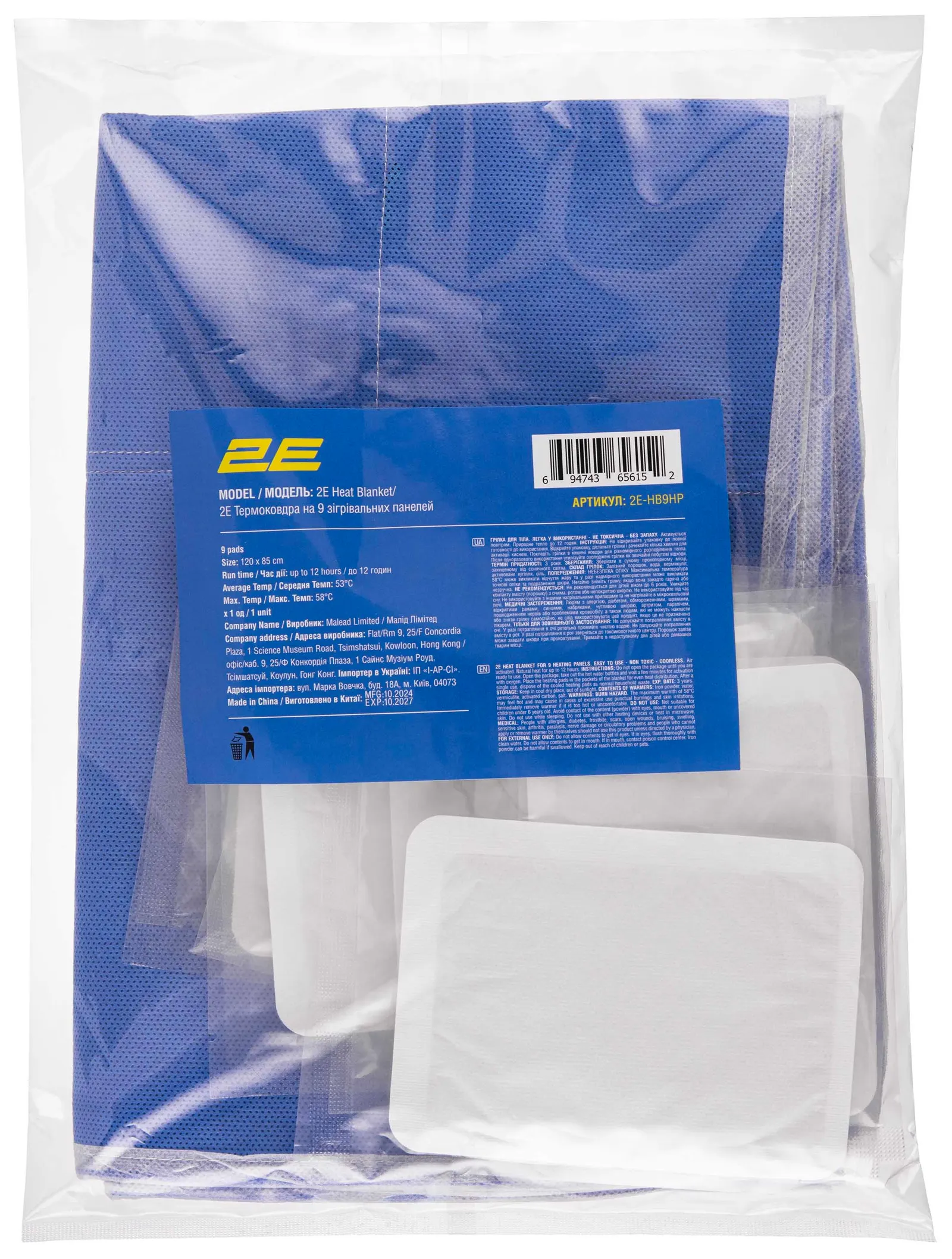 საკემპინგე აღჭურვილობა 2E Heat blanket for 9 heating panels (120x85 cm), up to 12 hours