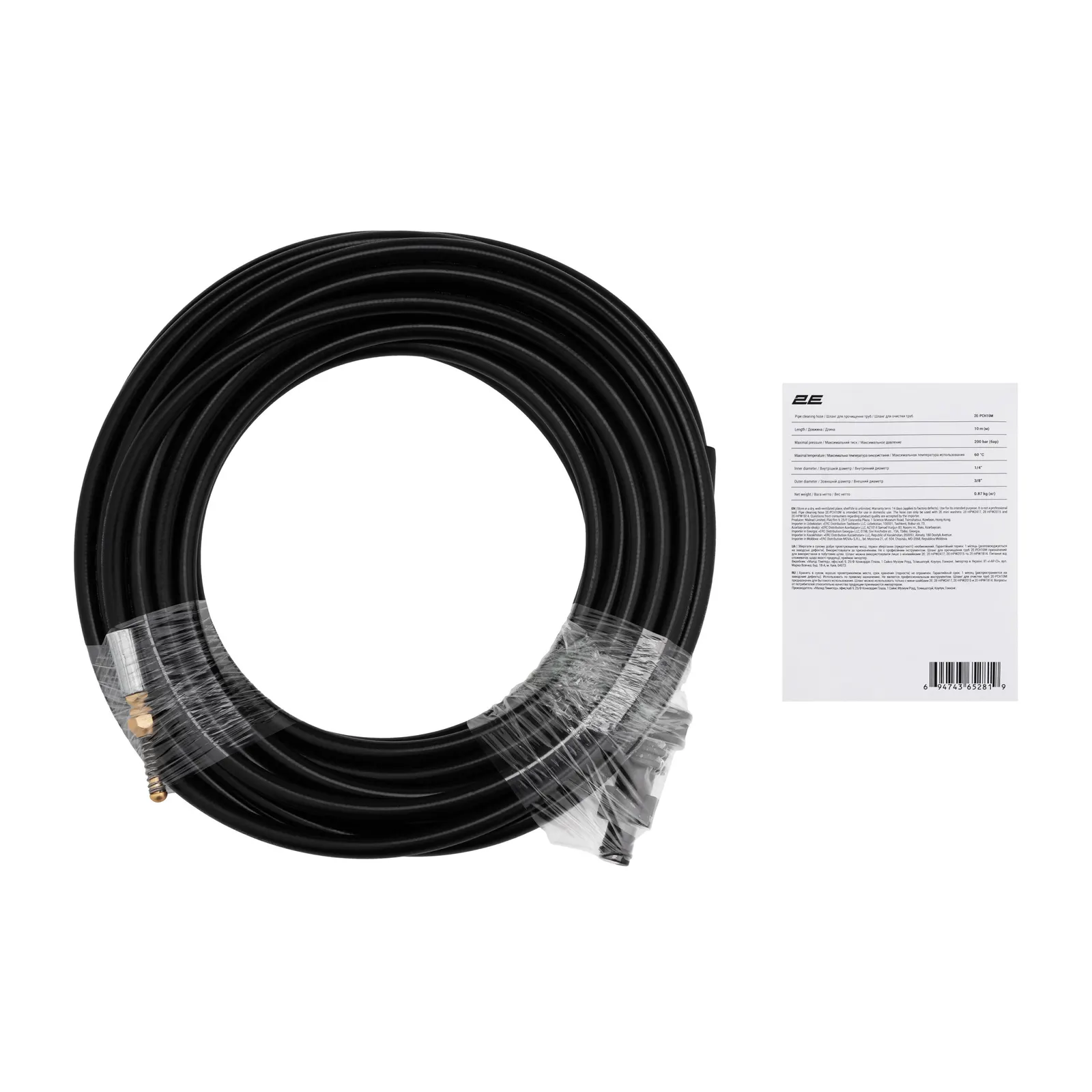 2E Hose for cleaning pipes 2E 10m to a mini high-pressure washer