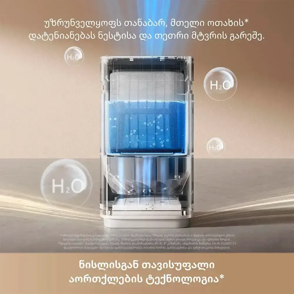Dreame H40 Evaporative Humidifier (CVF13A) EU