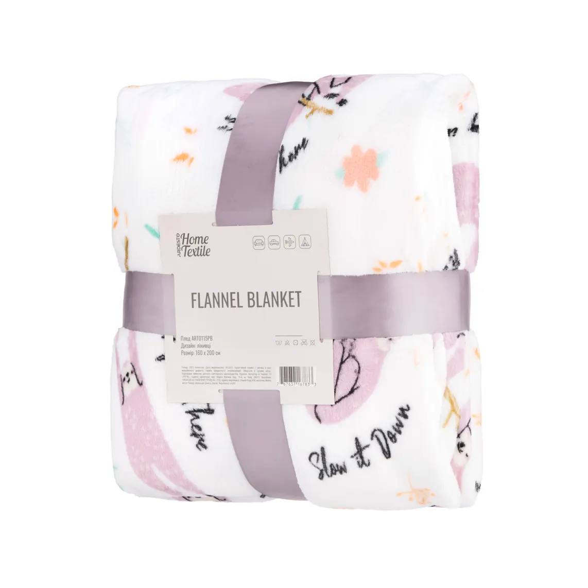 პლედი Ardesto Flannel blanket, 160x200cm, 100% polyester, sloth