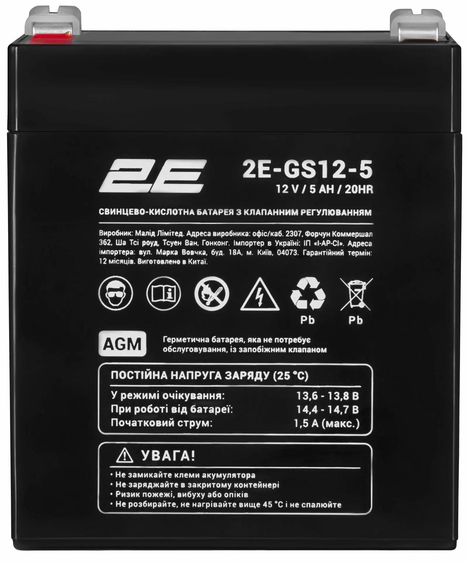 აკუმულატორი 2E GS, 12V, 5Ah, AGM