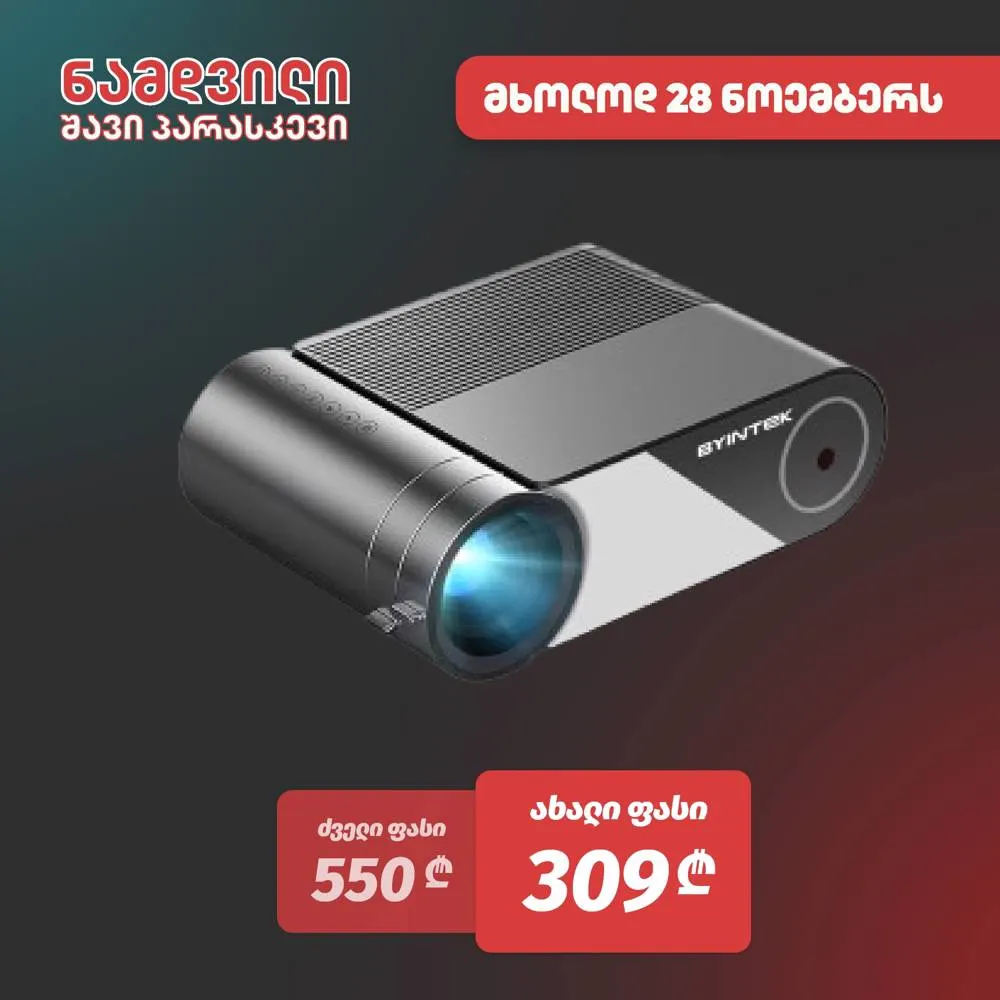პროექტორი BYINTEK SKY K9 Projector 720*1080 250 Lumens LED Projector Mini Home Theater HD Mini Projecto