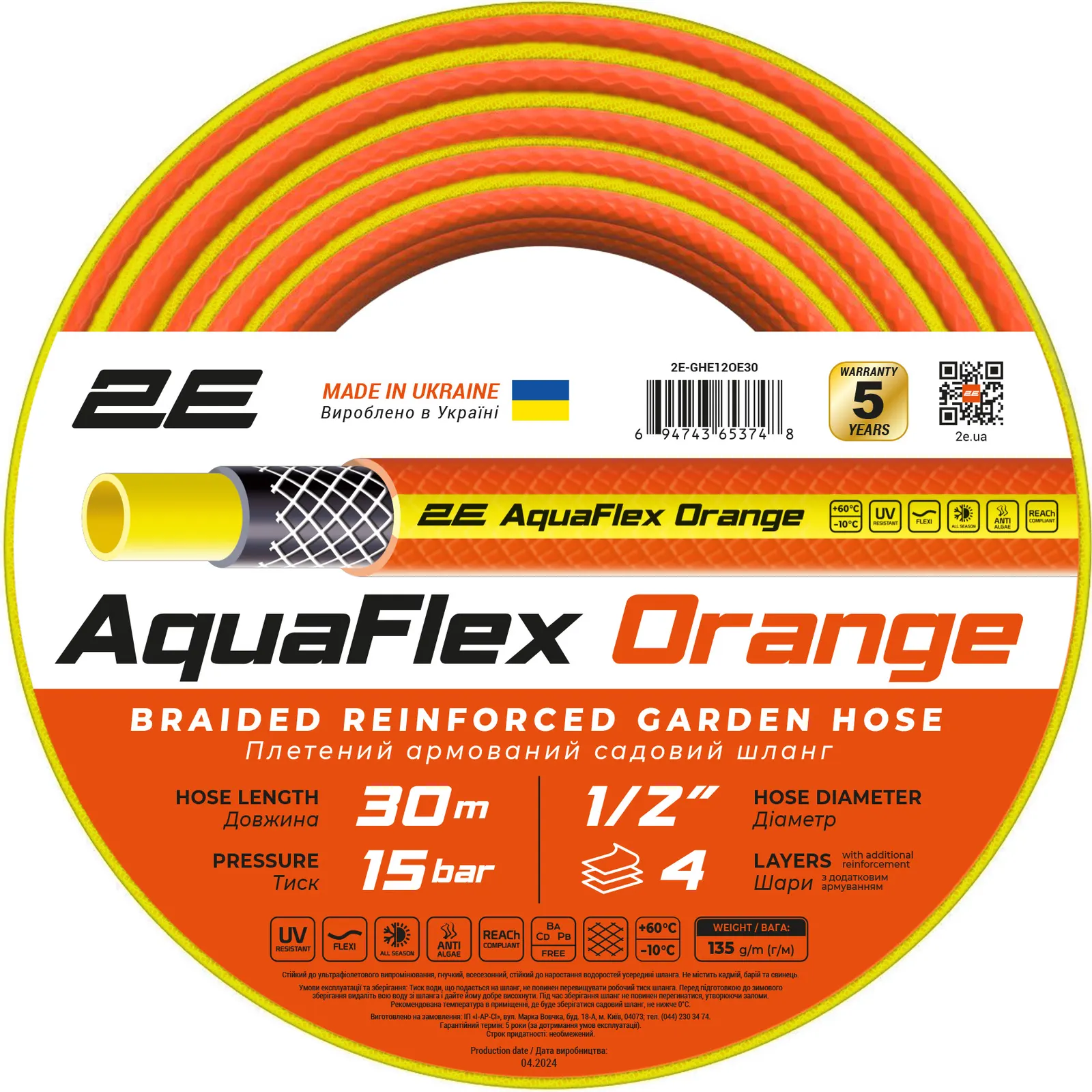 2E Garden hose AquaFlex Orange 1/2" 30m 4 layers 20bar -10...+60°C
